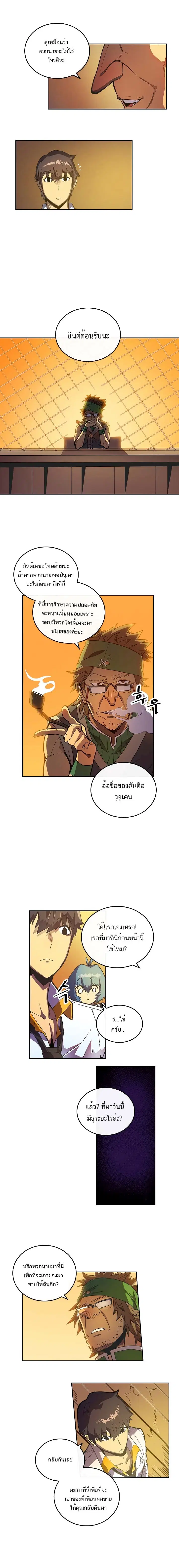 A Returner’s Magic Should Be Special ตอนที่ 18 หน้า 7