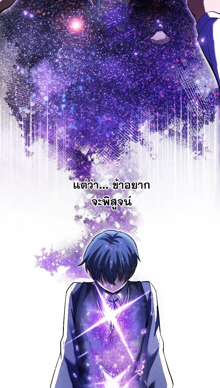 Reincarnates as His Descendant 1000 Years Later ตอนที่ 3 หน้า 40