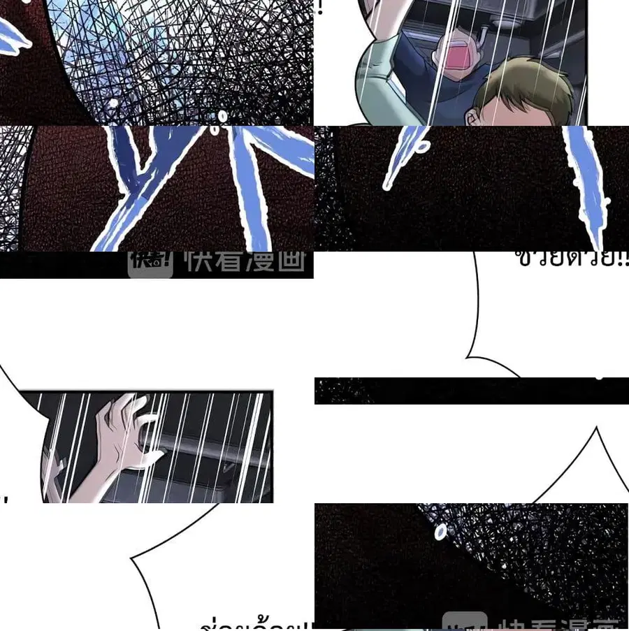 Apocalyptic Super System ตอนที่ 113 หน้า 12