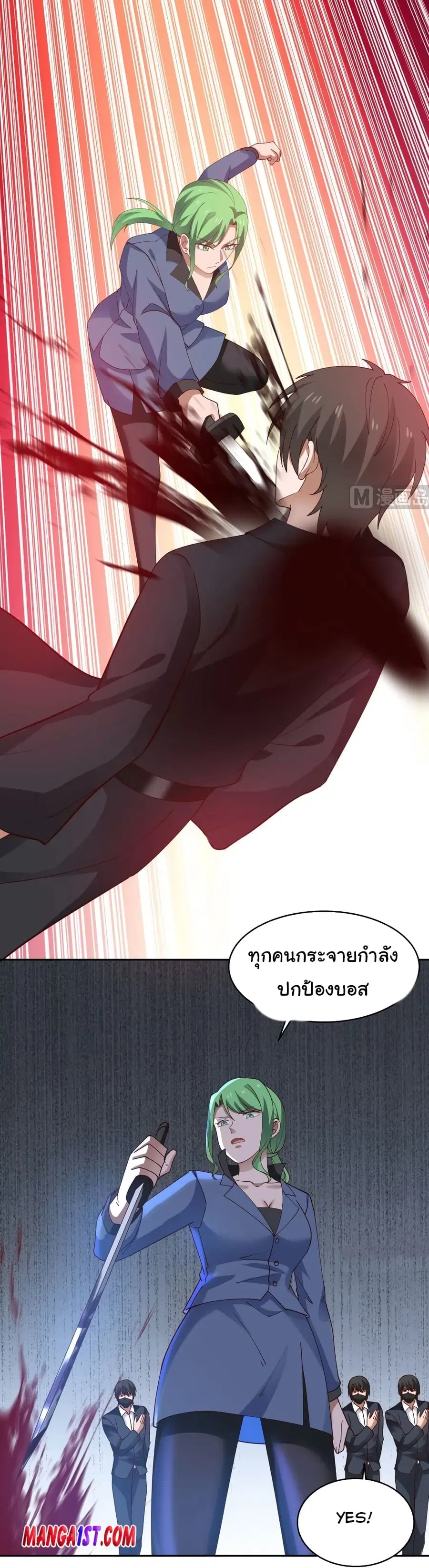 I Have a Dragon in My Body ตอนที่ 406 หน้า 9