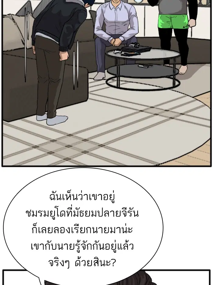 Bad Guy ตอนที่ 14 หน้า 85