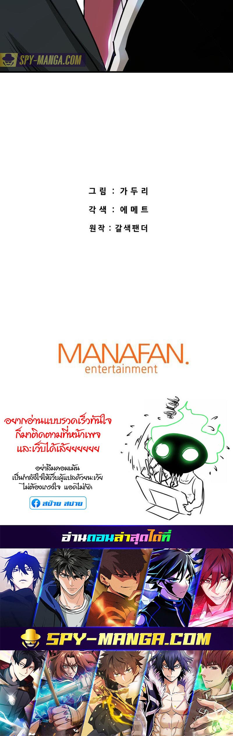 Han Dae Sung That Returned From Hell ตอนที่ 64 หน้า 71