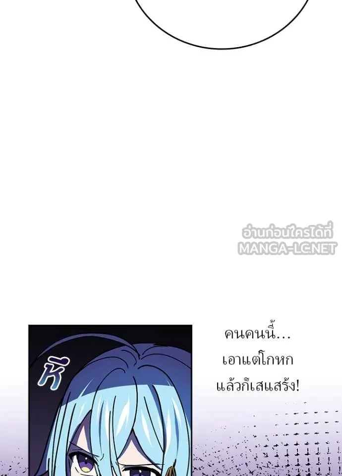 Hidden Class Gravity User เป้าหมายครั้งที่ 2 ต้องเป็นสุดยอดผู้แข็งแกร่งด้วยคลาสลับ ตอนที่ 59 หน้า 54
