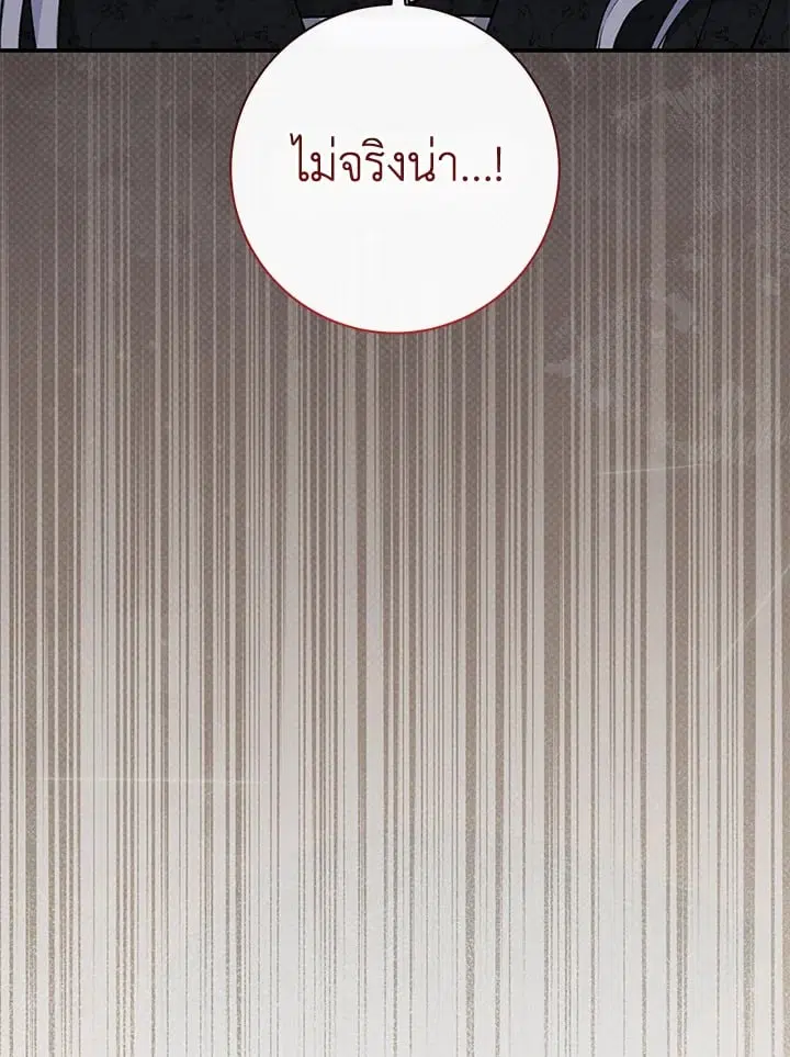 The Villain’s Match Is Too Perfect – คู่ดูตัวของนางร้ายเพอร์เฟกต์เกินไป ตอนที่ 40 หน้า 138