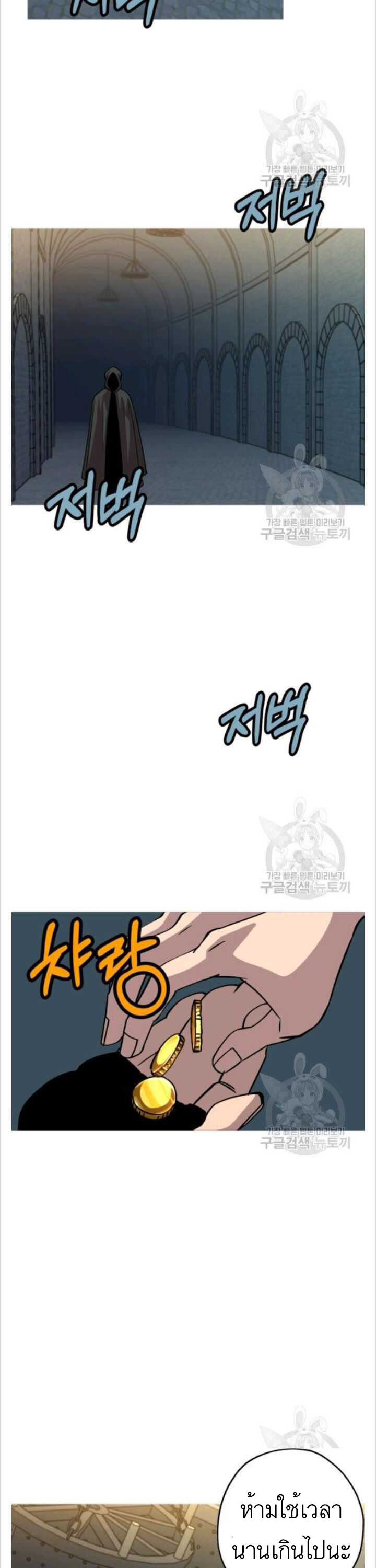 The Story of a Low-Rank จากเบี้ยสู่ราชัน ตอนที่ 50 หน้า 30