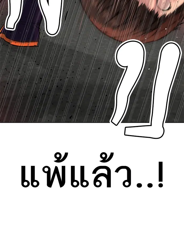 How to Fight ตอนที่ 26 หน้า 79