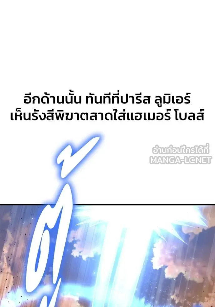 Superhuman Battlefield เกมของยอดมนุษย์ ตอนที่ 115 หน้า 39