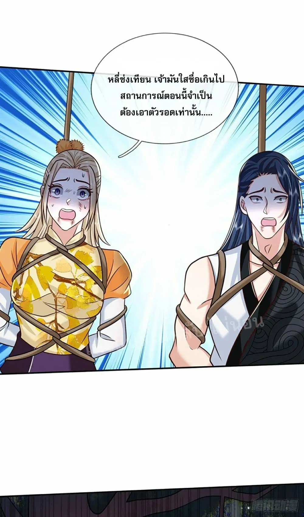 Royal God of War, Rising Dragon ตอนที่ 95 หน้า 12