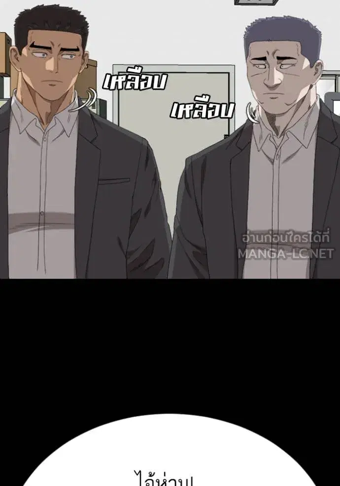 Bad Guy ตอนที่ 265 หน้า 135
