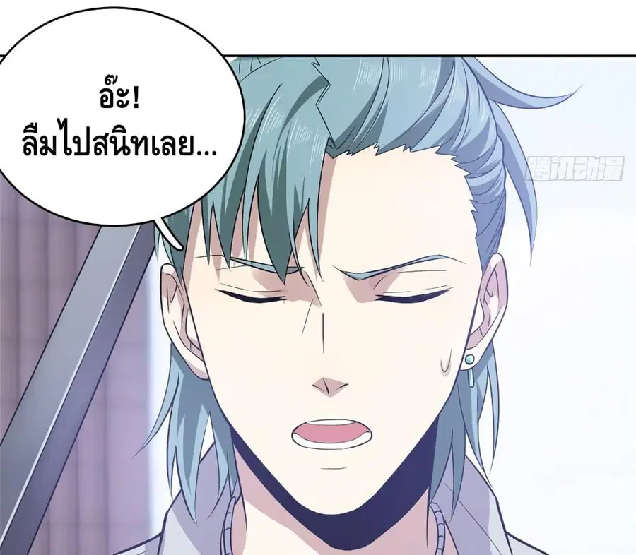 Global Martial Arts ตอนที่ 25 หน้า 46