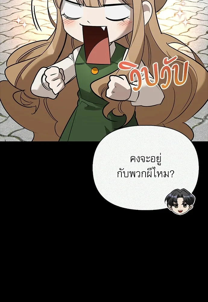 S-Class Hunter Heals with Monsters ฮันเตอร์ ระดับแกร่งกับฟาร์มมอนสเตอร์สุดป่วน ตอนที่ 42 หน้า 98
