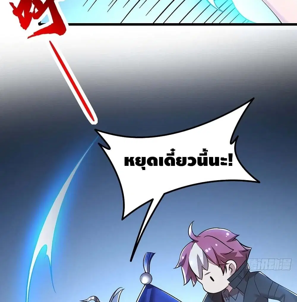 Undead King Beyond ตอนที่ 133 หน้า 41