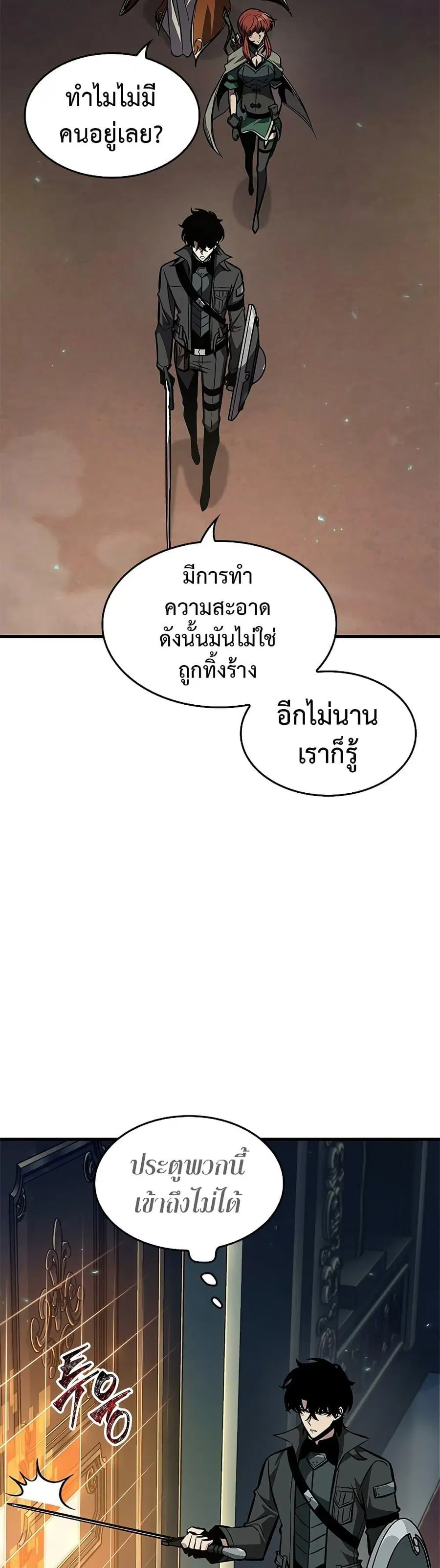 Pick Me Up ตอนที่ 67 หน้า 38