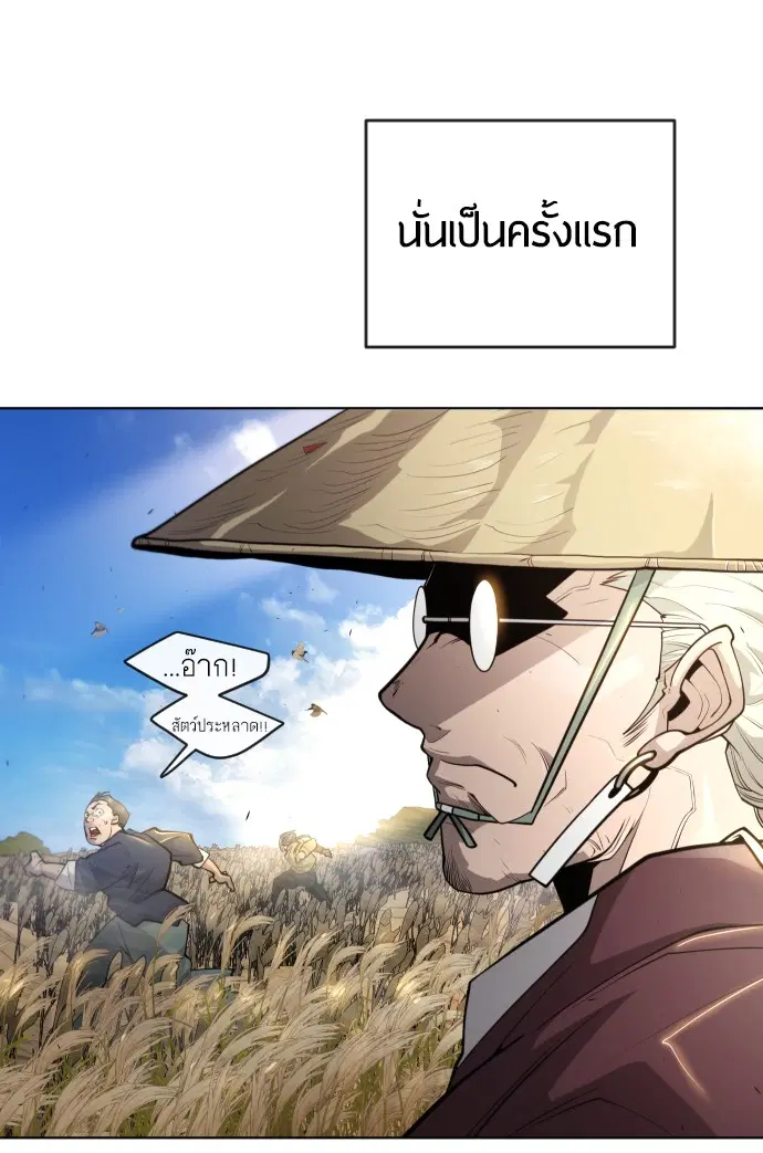 Superhuman Era ตอนที่ 110 หน้า 19