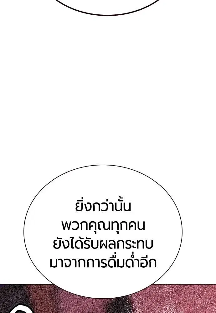 Jungle Juice ตอนที่ 130 หน้า 35