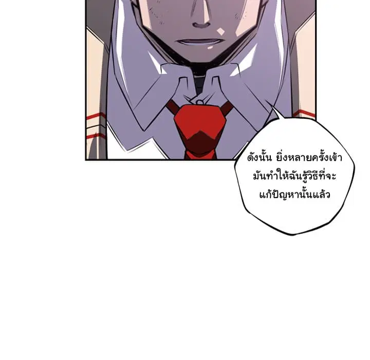 SuperNova ตอนที่ 57 หน้า 49