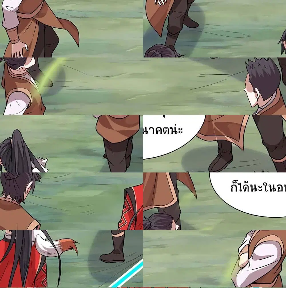 Return of Divine Emperor ตอนที่ 75 หน้า 9