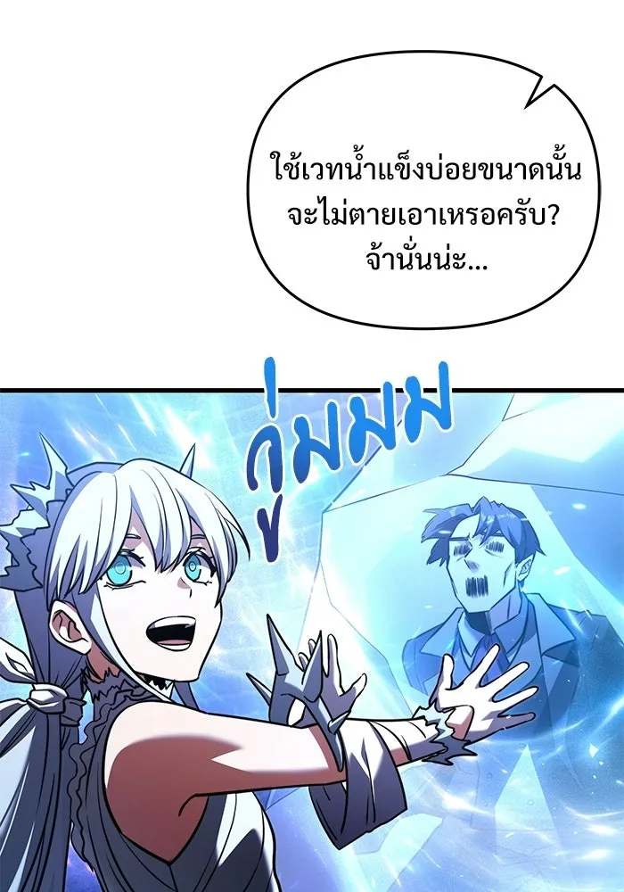 Terminally-Ill Genius Dark Knight อัศวินดำล่าท้าเวลา ตอนที่ 142 หน้า 122