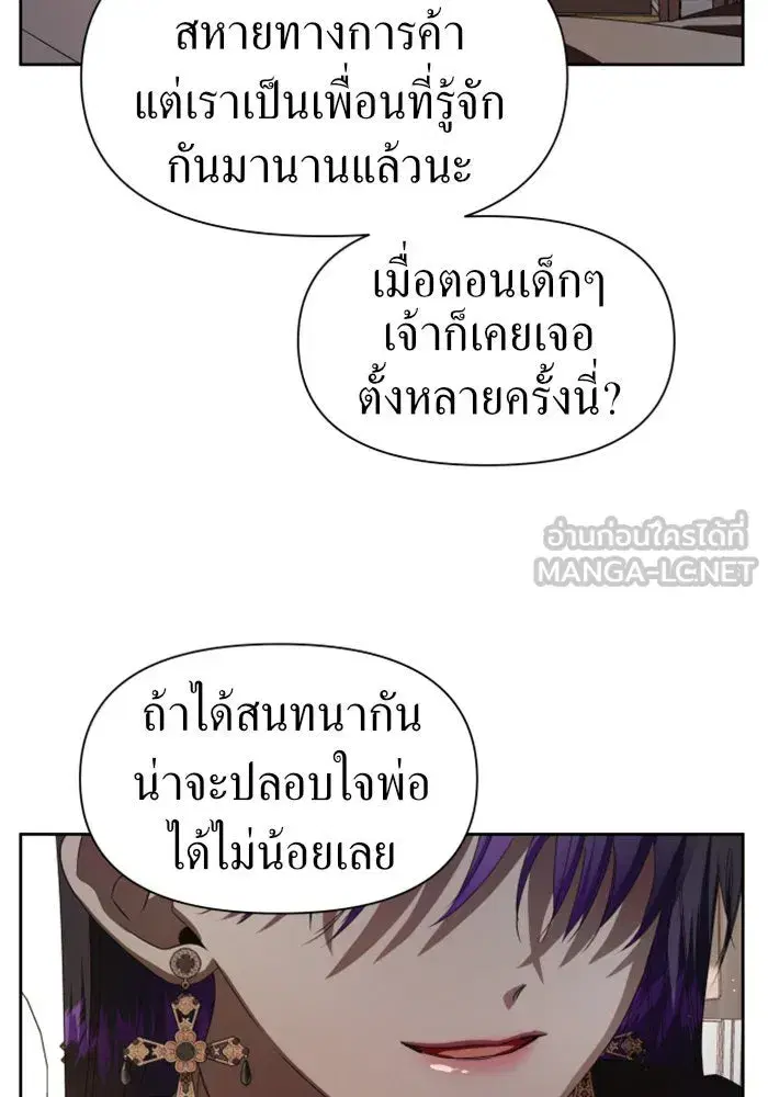 Your Throne ตอนที่ 46 หน้า 9