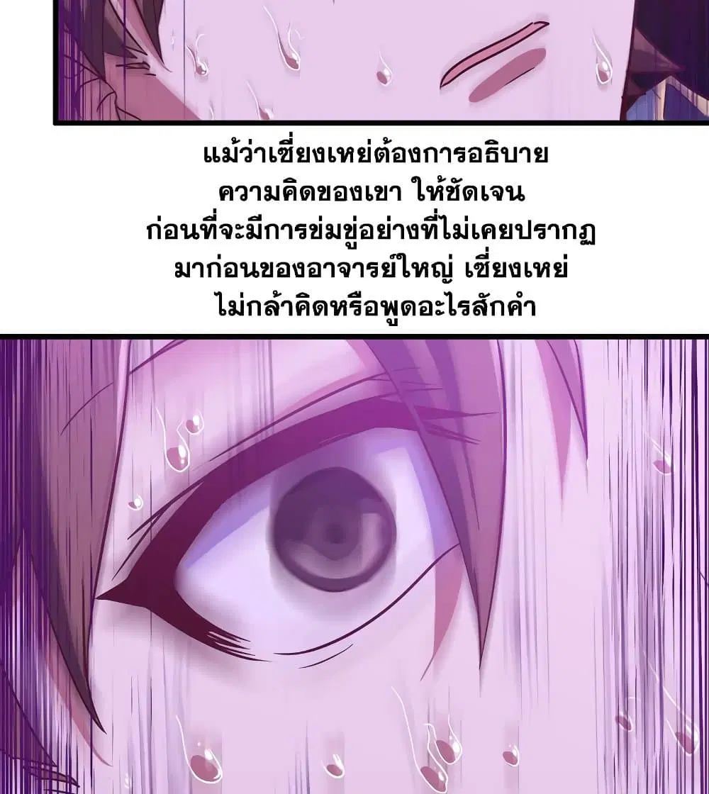 My Wife is a Demon Queen ตอนที่ 186 หน้า 13