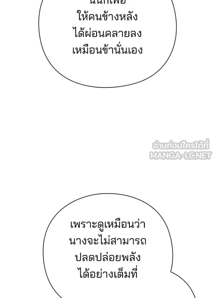 Night of the Ogre ตอนที่ 78 หน้า 183