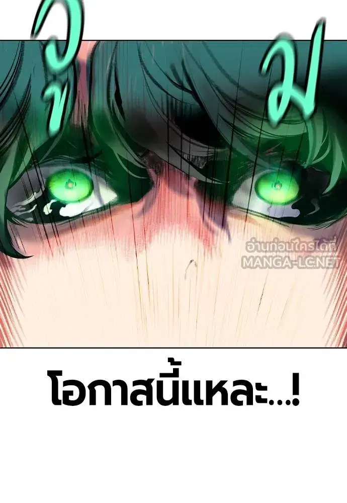 Jungle Juice ตอนที่ 159 หน้า 50