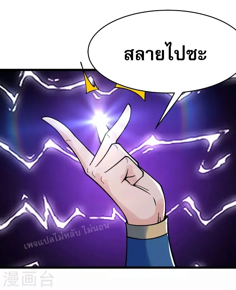 My Harem is All Female Students ตอนที่ 140 หน้า 22