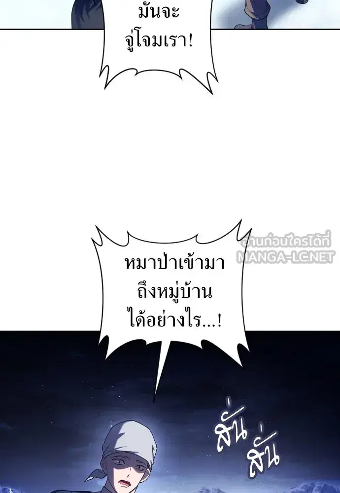 Your Throne ตอนที่ 255 หน้า 6
