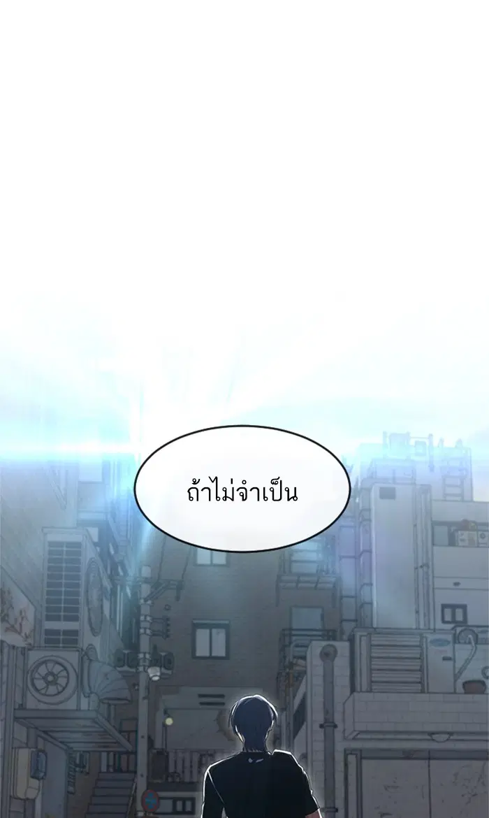 Random Chat ตอนที่ 220 หน้า 70