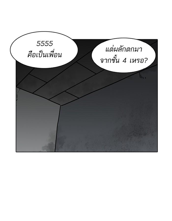 Lookism ตอนที่ 184 หน้า 112