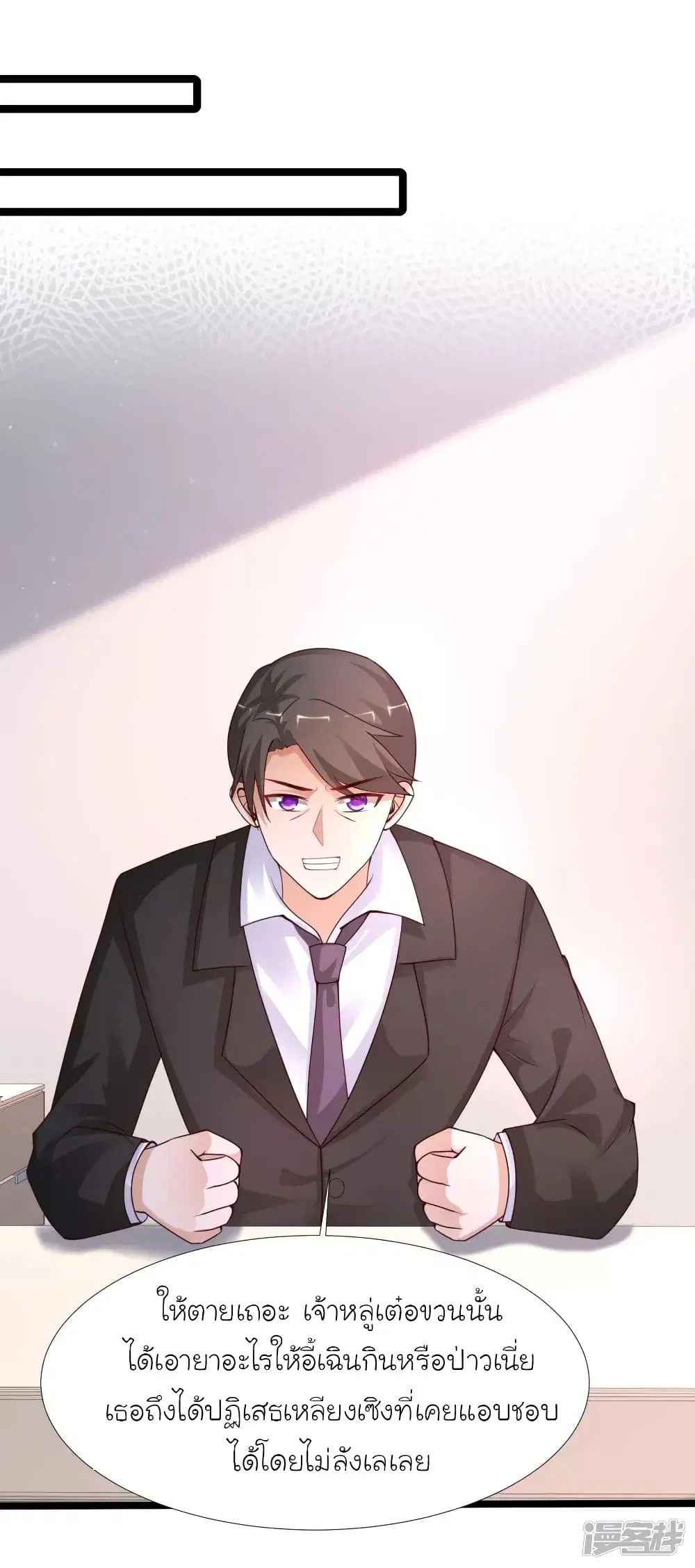 The Strongest Peach Blossom ตอนที่ 241 หน้า 16