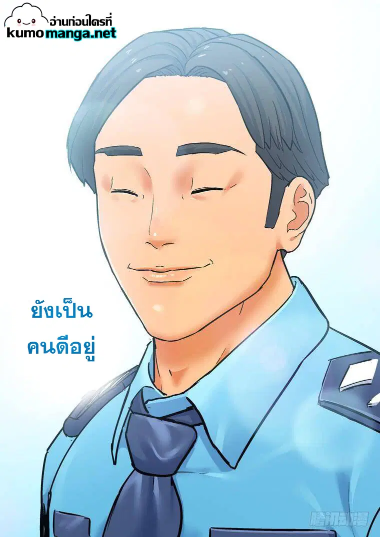 Private Hero ตอนที่ 192 หน้า 6