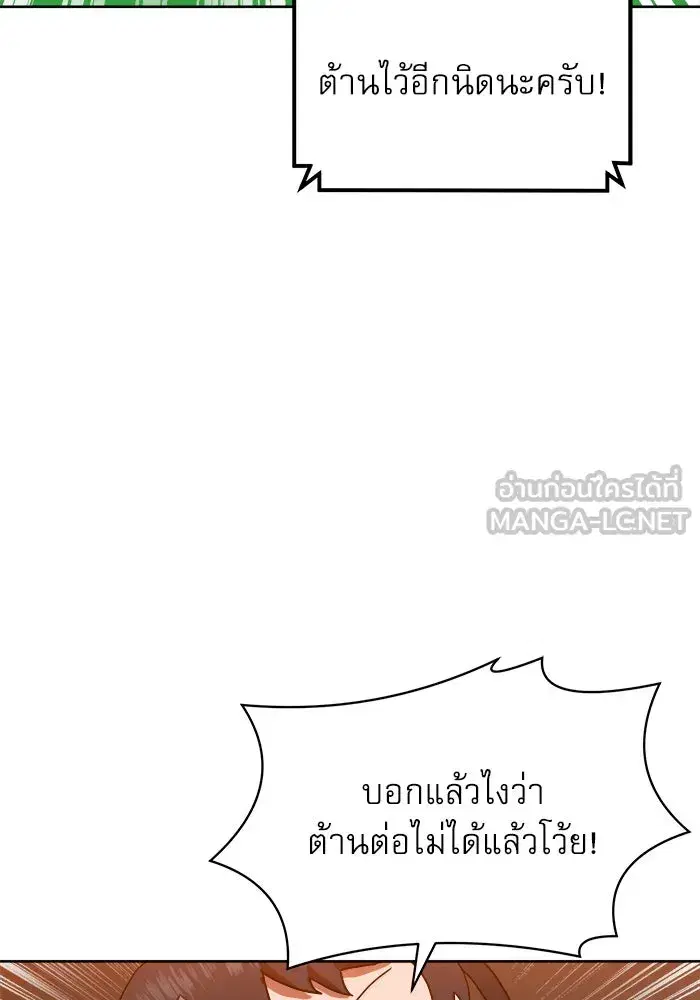 Double Click ตอนที่ 66 หน้า 15