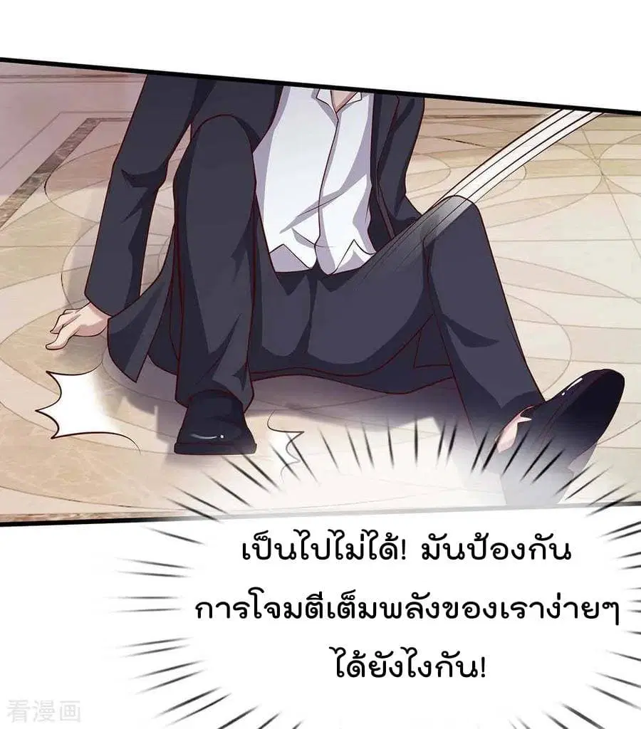 I’m the Great Immortal ตอนที่ 42 หน้า 28