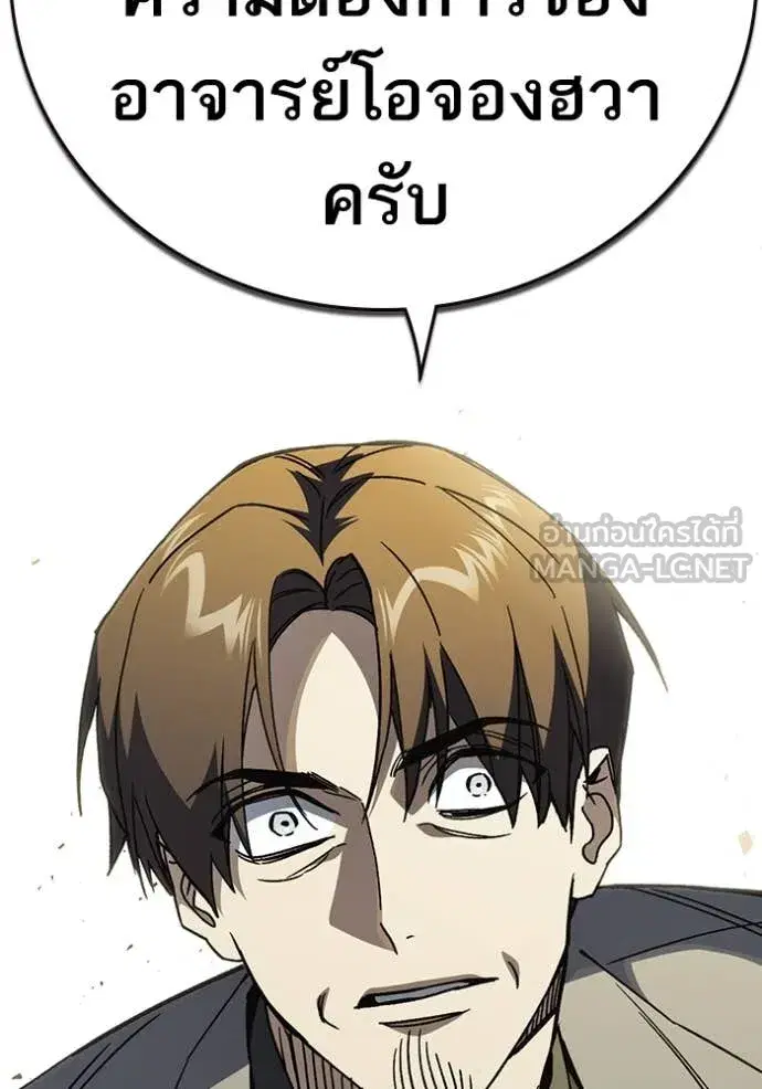 Study Group ตอนที่ 281 หน้า 112