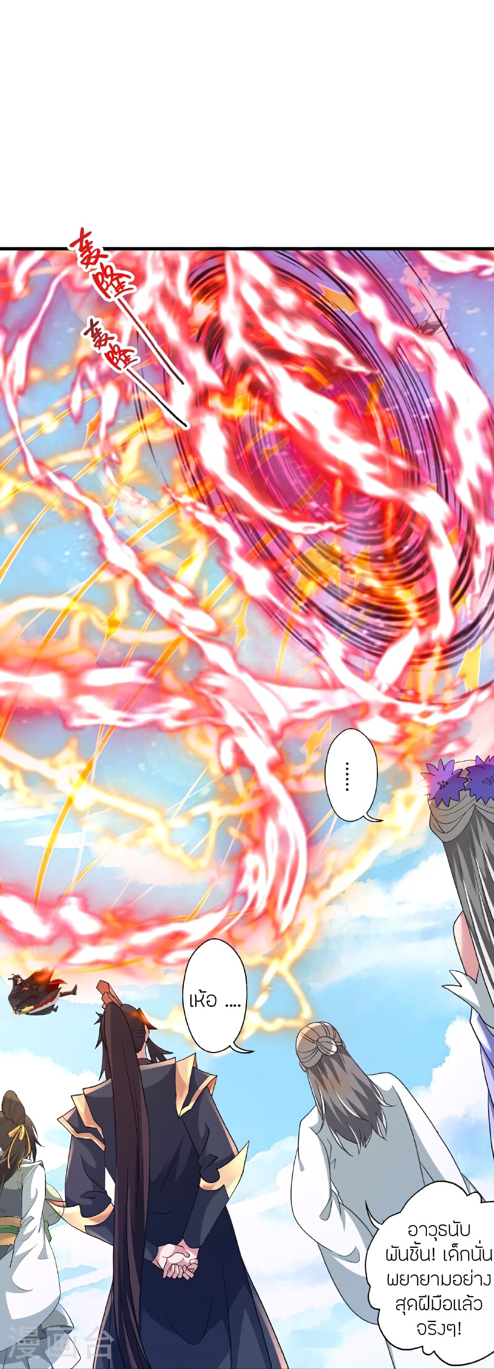 Banished Disciple’s Counterattack ราชาอมตะผู้ถูกขับไล่ ตอนที่ 465 หน้า 84