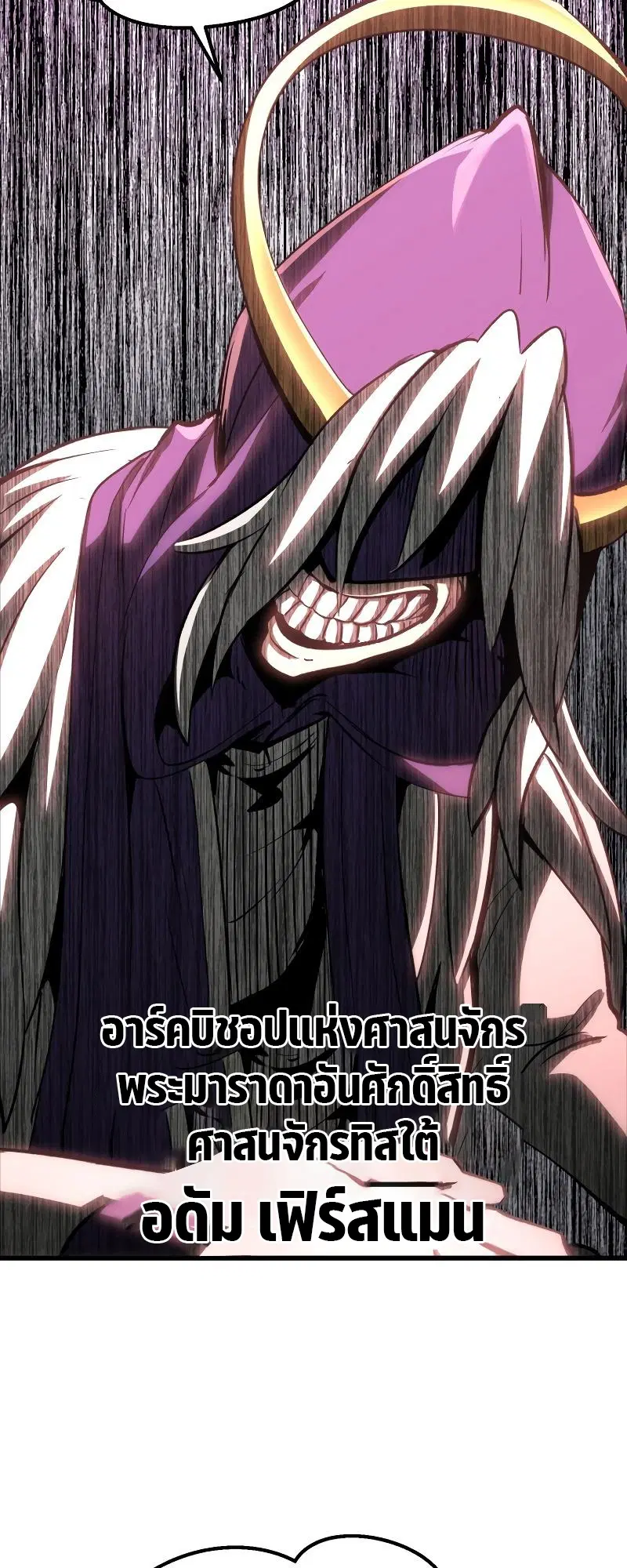 Survival Of Blade King ตอนที่ 193 หน้า 70