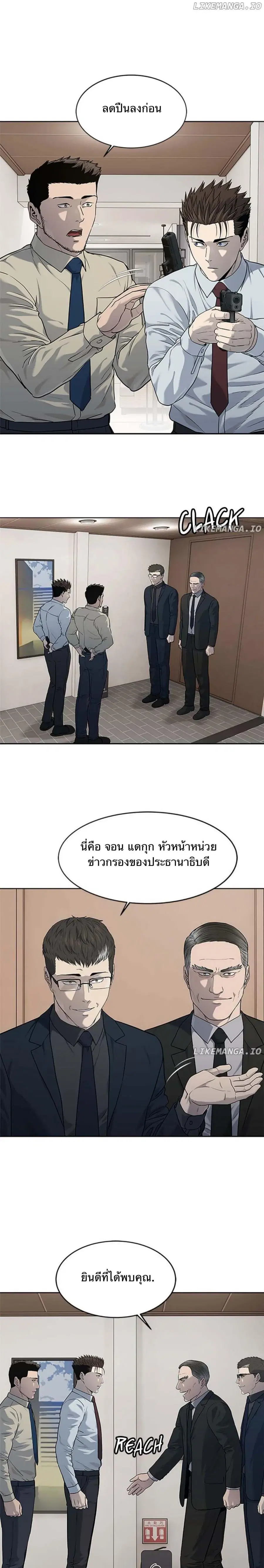 God of Blackfield ตอนที่ 197 หน้า 20
