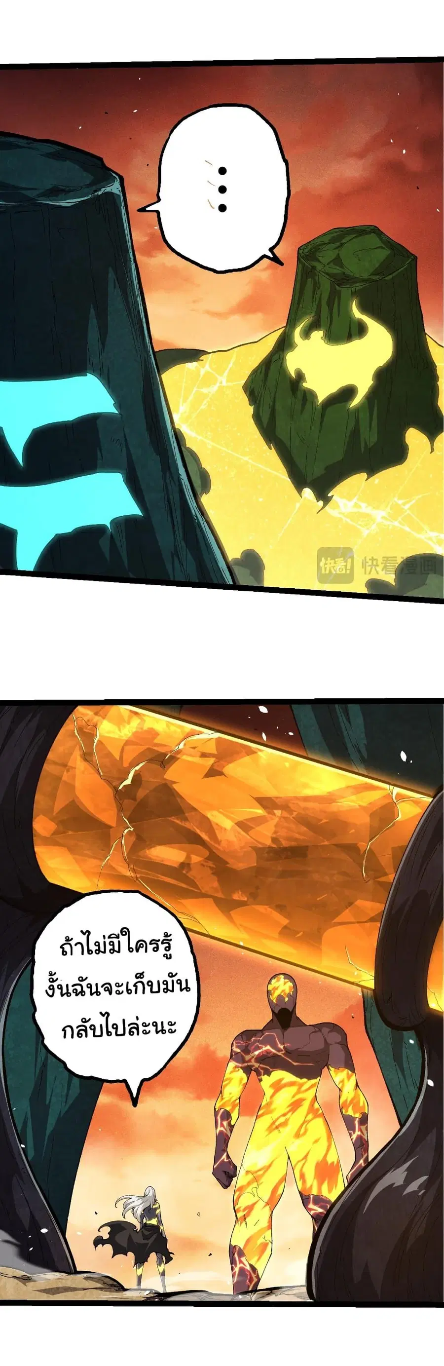 Evolution Begins With A Big Tree ตอนที่ 402 หน้า 24