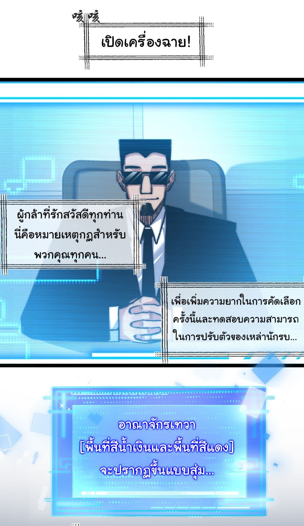 Moon Slayer (I’m The Boss in Magic Moon) ตอนที่ 28 หน้า 8
