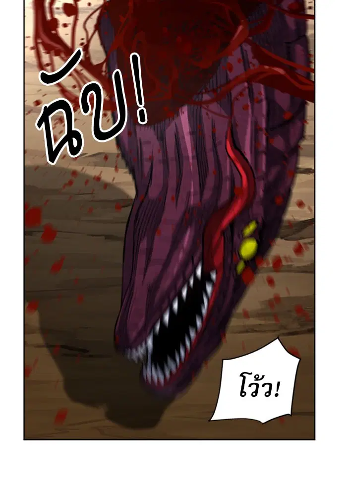 Seoul Station Druid ตอนที่ 46 หน้า 91