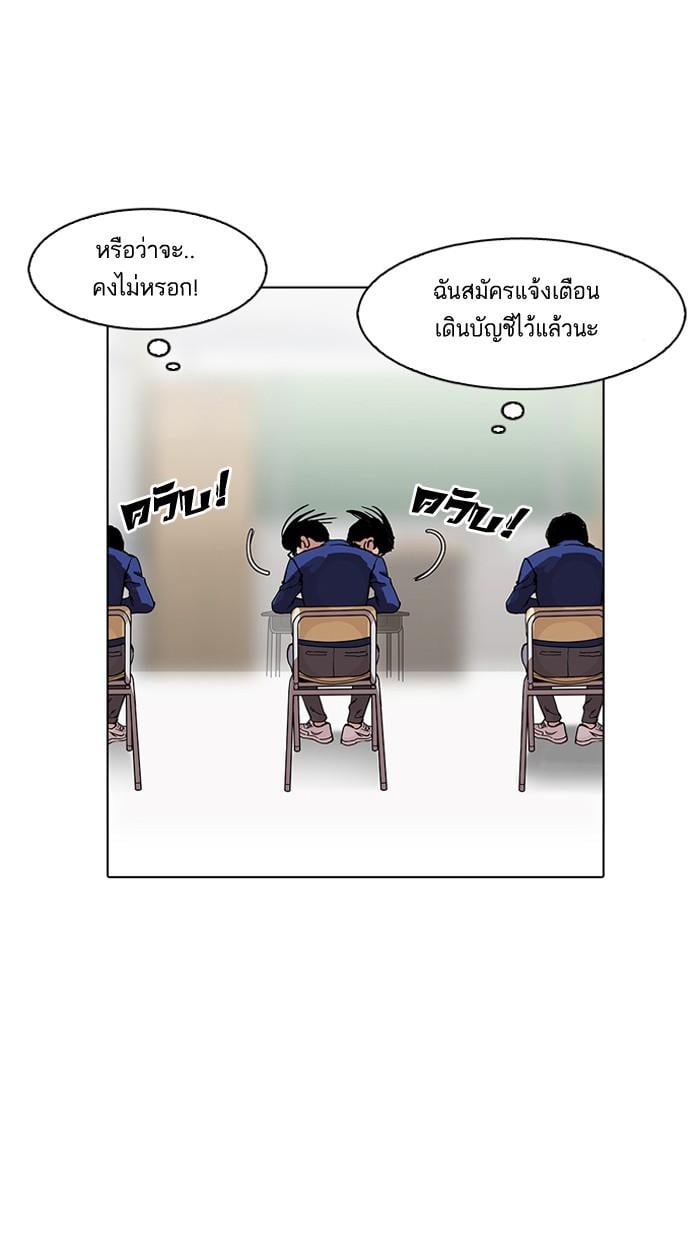 Lookism ตอนที่ 164 หน้า 124