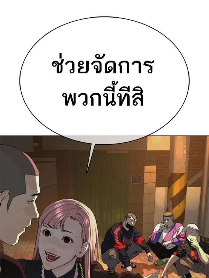 How to Fight ตอนที่ 37 หน้า 90