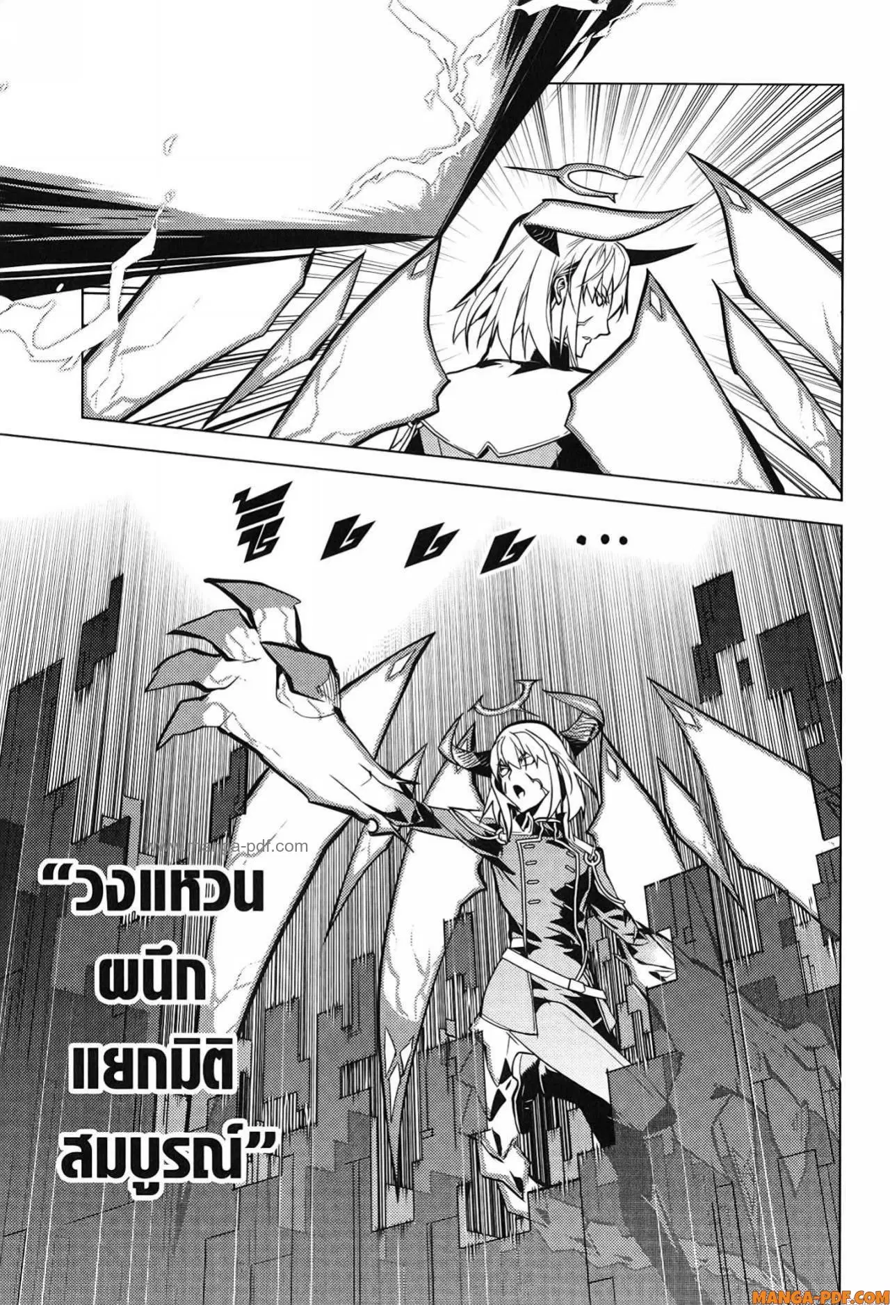 Tensei Kenja no Isekai Life ตอนที่ 71 หน้า 51