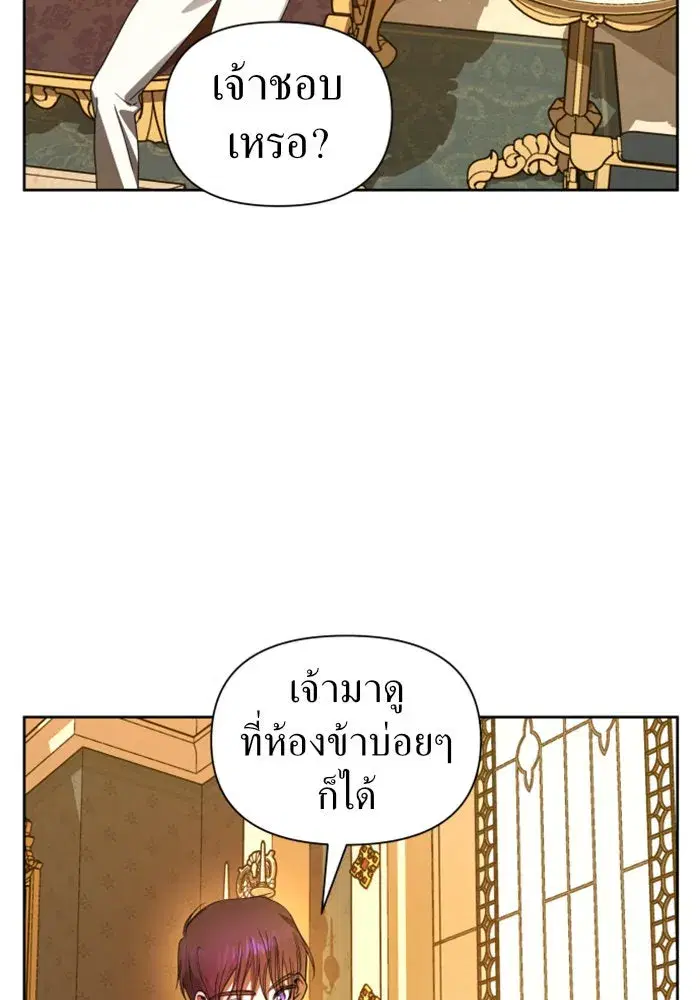 Your Throne ตอนที่ 78 หน้า 47
