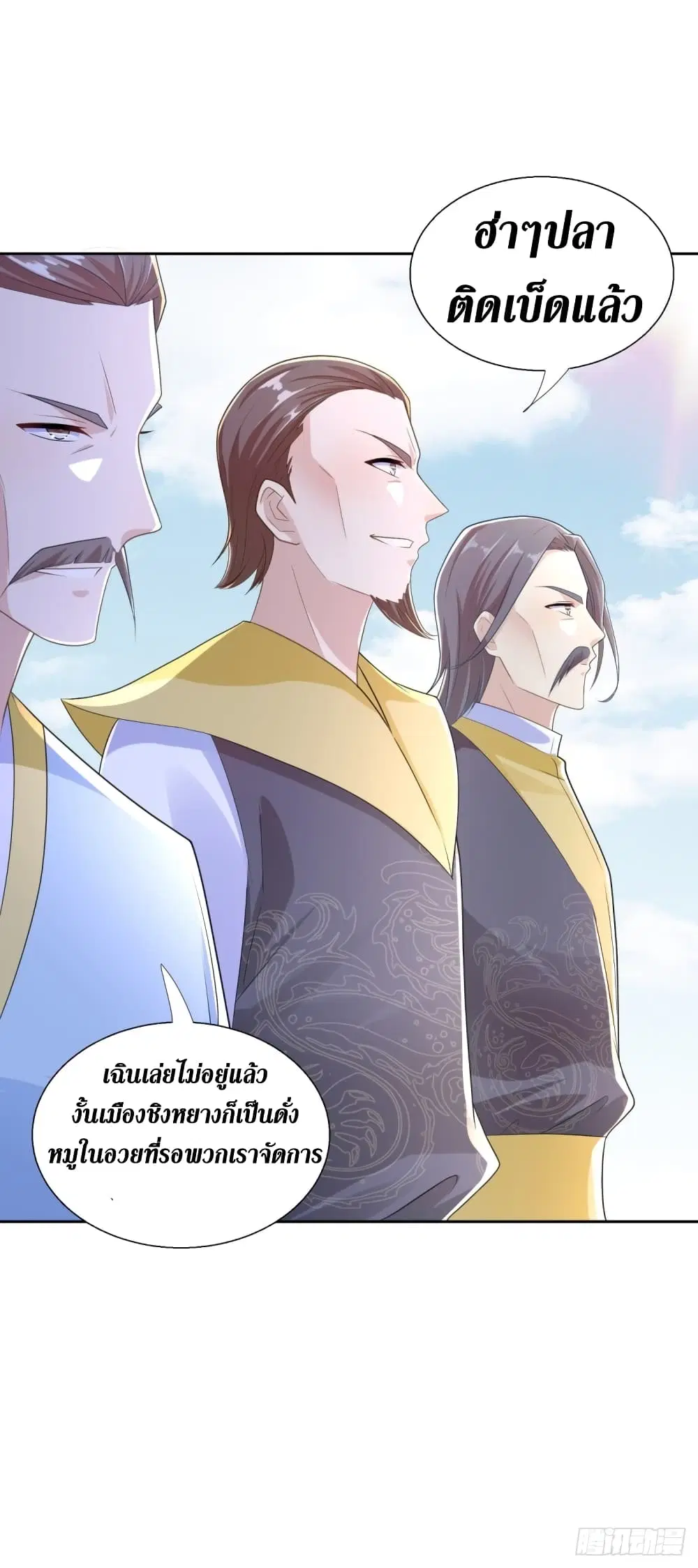 Zhi Zun Chong Sheng ตอนที่ 89 หน้า 25