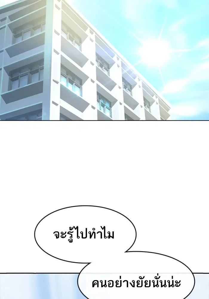 Random Chat ตอนที่ 282 หน้า 83