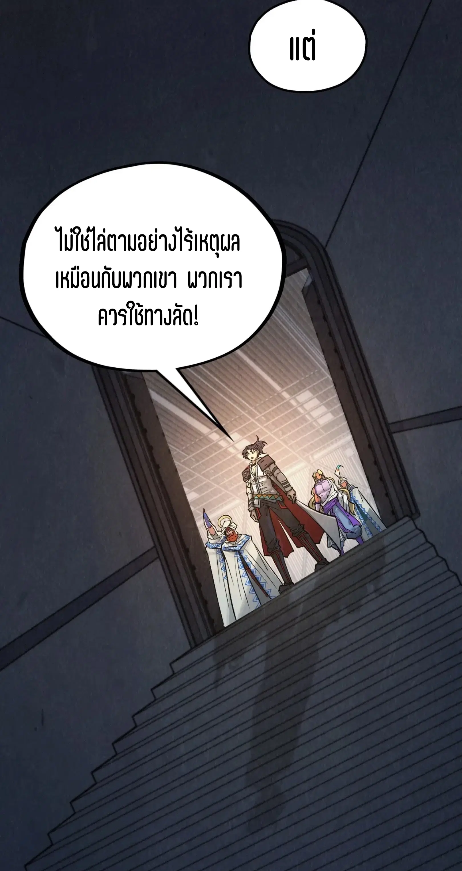 The Eternal Supreme ตอนที่ 330 หน้า 33