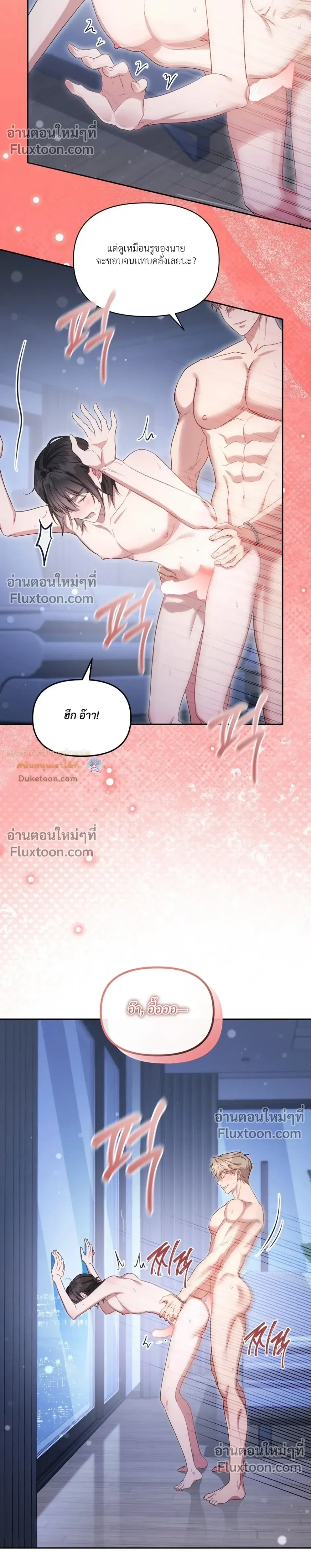 Even a Recluse Wants Love – แม้แต่คนเก็บตัวก็ยังอยากมีความรัก ตอนที่ 6 หน้า 22
