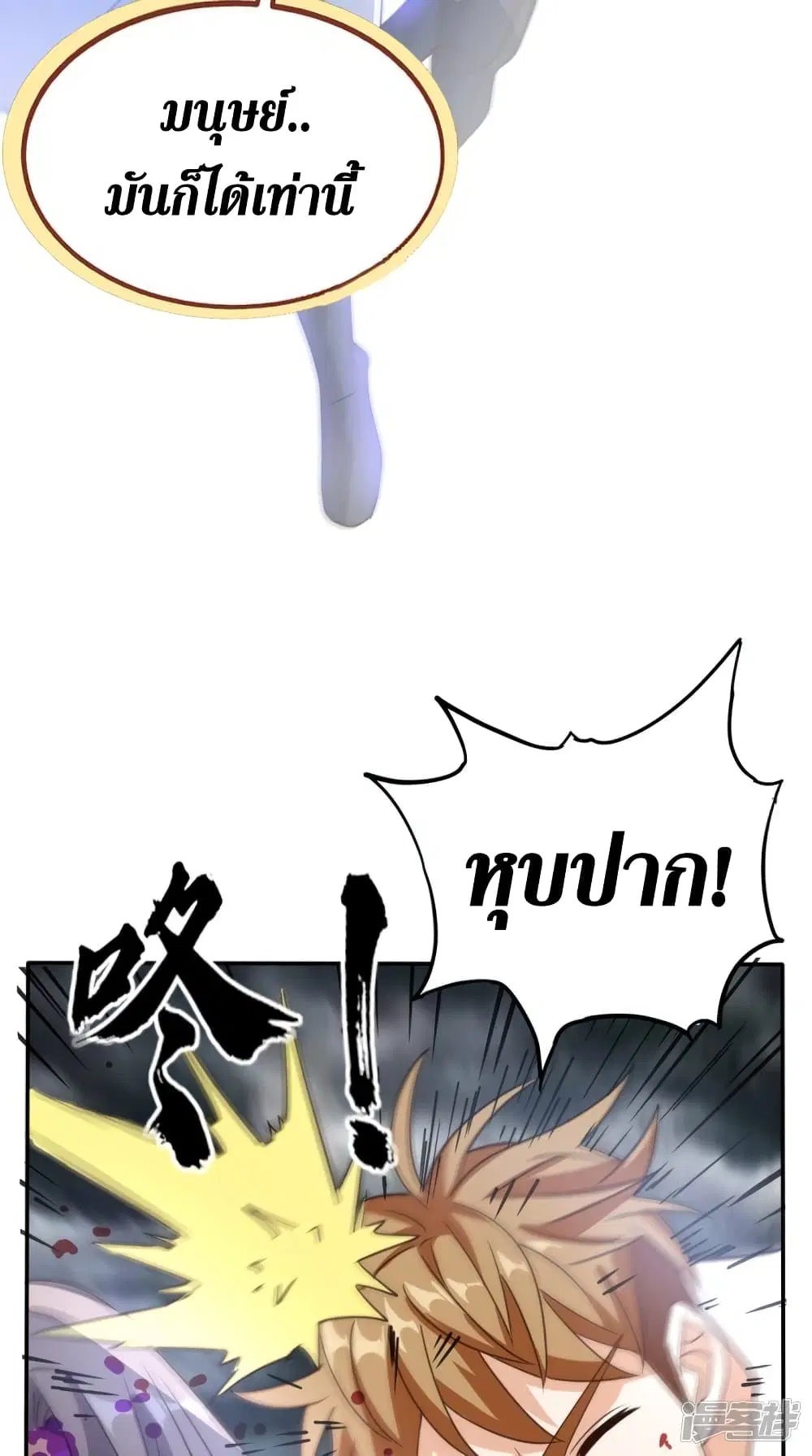 Super Wechat ตอนที่ 169 หน้า 31